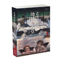 读品悟艺术里的与天堂--怪物考姊妹篇幻想艺术图文志