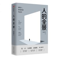 读品悟人的全景:弹簧人、思维体操与进步