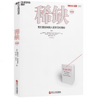 读品悟 :我们是如何陷入贫穷与忙碌的(经典版)