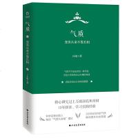 读品悟气质:变美从来不靠长相成功励志书籍