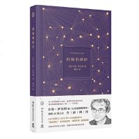 读品悟时间的秩序