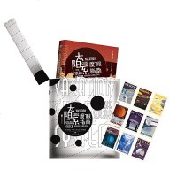 读品悟太阳系度假指南