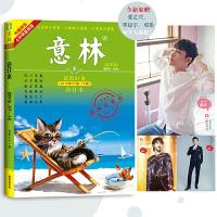 读品悟意林合订本2019年07期-12期(总第61卷)(升级版)