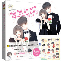 读品悟怦然心动3