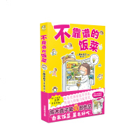 读品悟不靠谱的饭菜(高木直子最新作品)