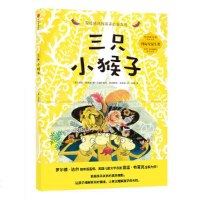 读品悟三只小猴子