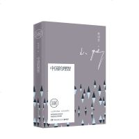 读品悟中国的理智 林语堂 著 中国现当代文学 名家作品 散文作品集 人生哲学 散文随笔文学 正版书籍