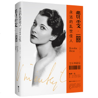 读品悟费雯·丽：永远的乱世佳人