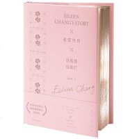 读品悟张爱玲传:也孤独,也灿烂