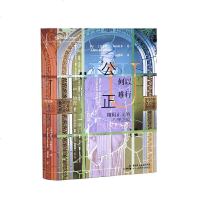 读品悟公正何以难行:阻碍正义的心理之源