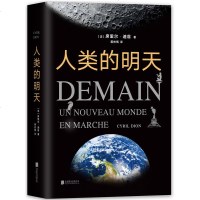 读品悟人类的明天(北京大学官微推荐!一部关乎你每天生活的未来简史)