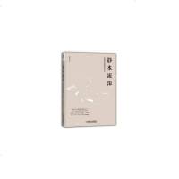 读品悟静水流深:深度价值投资札记