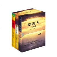 读品悟[新书预售]摆渡人三部曲 克莱儿·麦克福尔 著