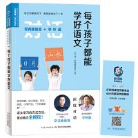读品悟常青藤爸爸对话特级教师书系:每个孩子都能学好语文
