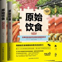 读品悟原始饮食:远离自身免疫性疾病的细胞营养学