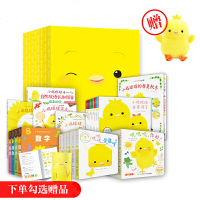 读品悟小鸡球球大家族(全8大系列)
