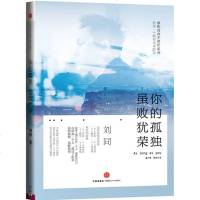 读品悟你的孤独,虽败犹荣:谁的青春不迷茫系列之二