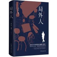 读品悟局外人(诺贝尔文学奖得主加缪的代表作,同时收录《局外人》《堕落》)