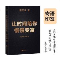 读品悟让时间陪你慢慢变富(定投改变命运!)