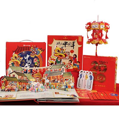 读品悟欢乐中国年礼盒(过年了传统节日原创立体书,过年送礼必备新年年货礼盒)