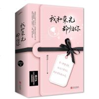 读品悟我和荣光都归你