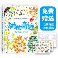 读品悟树的奇迹(很大很大的科普绘本,探索树的181个小秘密,满足孩子所有好奇心,给3-6岁孩子的第一本自然小百科)