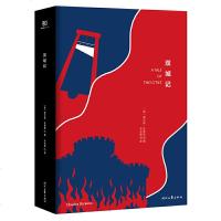 读品悟双城记(精装版,著名翻译家宋兆霖无删节全译本,豆瓣评分9.1,彩色插图)