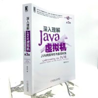 读品悟深入理解Java虚拟机:JVM高级特性与实践(第3版)