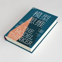 读品悟模型思维