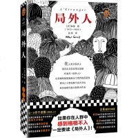读品悟局外人(如果你在人群中感到格格不入,一定要读《局外人》!全新精装插图珍藏版!诺奖作品,此生必读,耐人回味。)[