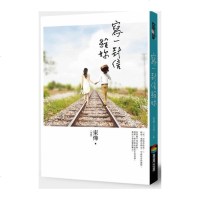 读品悟寫一封信給妳港版台版繁体书