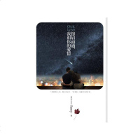 读品悟擦肩而過,我和你的愛情港版台版繁体书