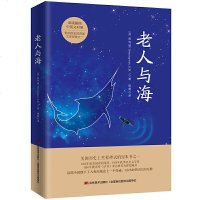 读品悟老人与海(朗读者推荐!海明威故居收藏版本)