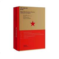 读品悟苏联人镜头中的新中国