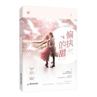 读品悟偏执的甜