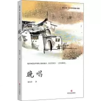 读品悟晚唱