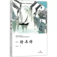 读品悟一错再错