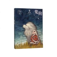 读品悟鬼狗/黑鹤动物小说系列/格日勒其木格黑鹤著格日勒其木格?黑鹤