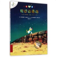 读品悟我想去看海(注音版)/不一样的卡梅拉