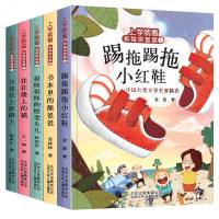 读品悟王一梅童话系列金波孙幼军童话注音版全套5册书踢拖踢拖小红鞋住楼上的猫二年级必读课外书一年级绘本故事三四五年级老