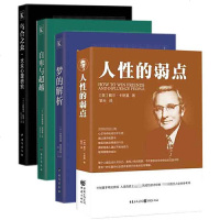 读品悟乌合之众:大众心理研究&自卑与超越&梦的解析&人性的弱点4册