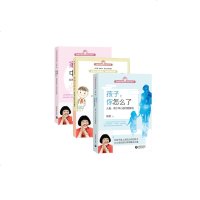 读品悟套装3册孩子你怎么了+家有小学生+家有中学生给青春期孩子父母的实用秘籍陈默烦恼父母实用秘籍家庭教育支招系列少儿