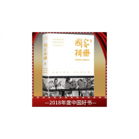 读品悟2018年度中国好书正版国家相册(改革开放四十年的家国记忆典藏版)近代历史大事件和精彩瞬间,结合影像讲述百年历