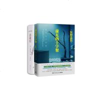 读品悟白夜行(精)虚无的十字架(精)(2册)东野圭吾*新推理悬疑小说白夜行之后刺痛人心代表作正版 书籍紫色密码