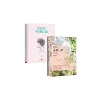 读品悟我的朋友陈白露小姐金屋一梦(我的朋友陈白露小姐)(2册)