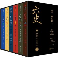 读品悟蔡东藩·六史(黑金礼盒·精装典藏)