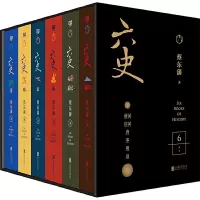 读品悟蔡东藩·六史(黑金礼盒·精装典藏)