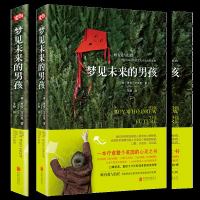 读品悟梦见未来的男孩