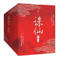 读品悟诛仙.全六册(典藏升级版)
