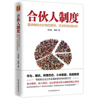 读品悟合伙人制度